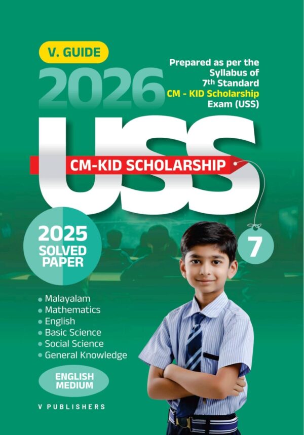 V Guide USS English Medium 2026